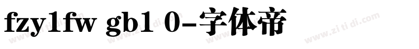 fzy1fw gb1 0字体转换